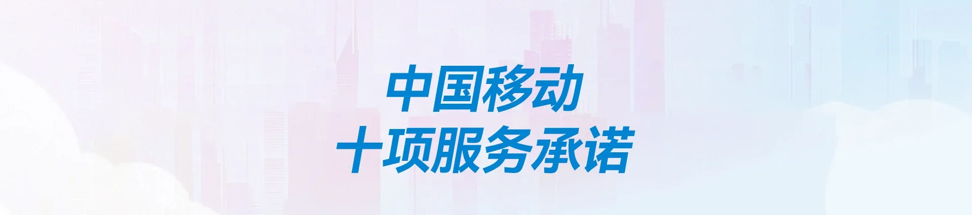 宜宾移动宽带