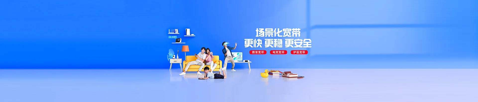 宜宾移动宽带
