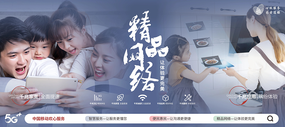 高县移动宽带移动宽带新装价格表